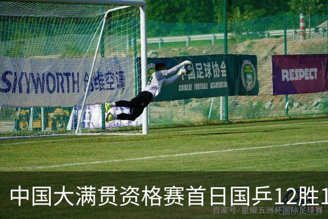 中国大满贯资格赛首日国乒12胜1负 黄友政遭横扫